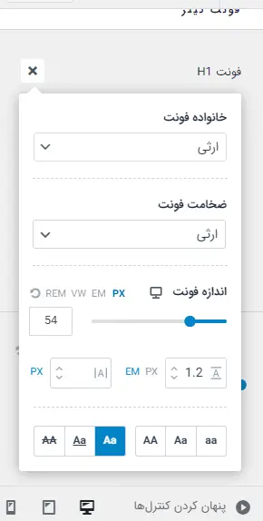 انتخاب فونت و تعیین اندازه فونت هدینگ های قالب