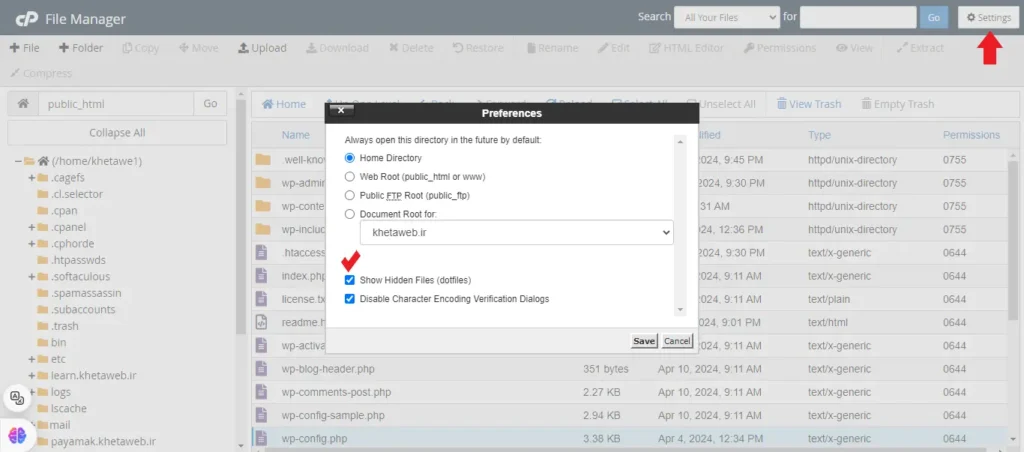 تصویر نمایش فایل htaccess در هاست
