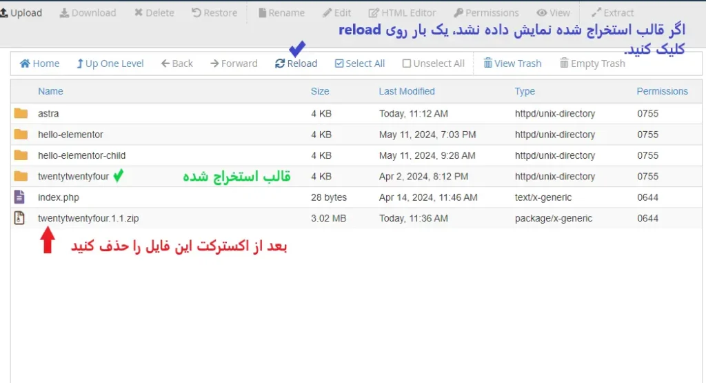 رفرش صفحه برای نمایش فایل استخراج شده