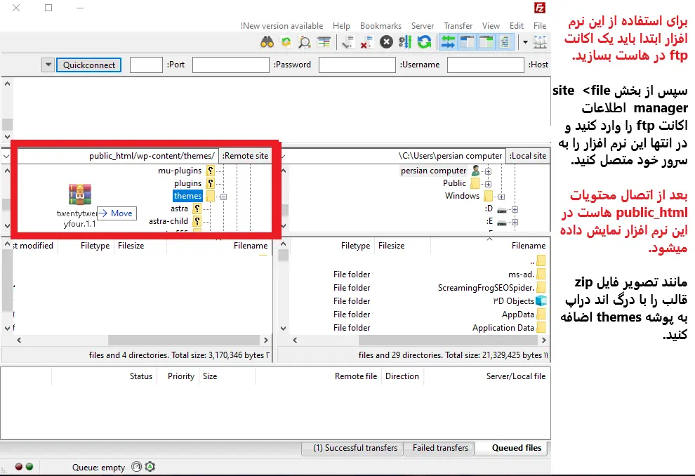 محیط کاربری نرم افزار file zilla