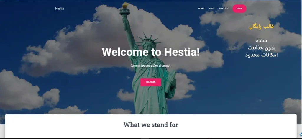 تصویر یک پوسته رایگان در وردپرس