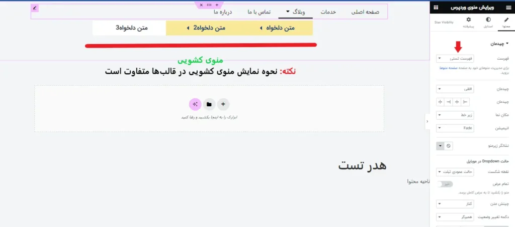 نمایش فهرست در سایت