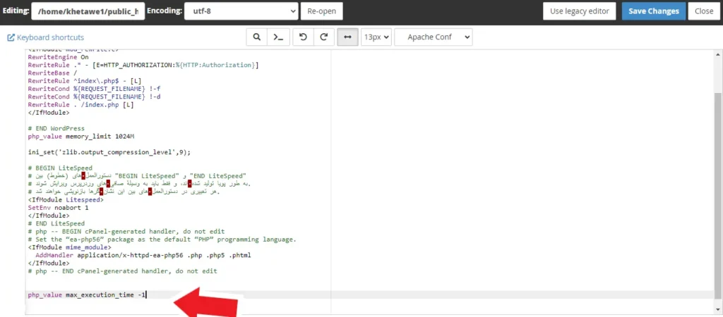 تصویر مربوط به افزایش محدودیت زمان اجرای php