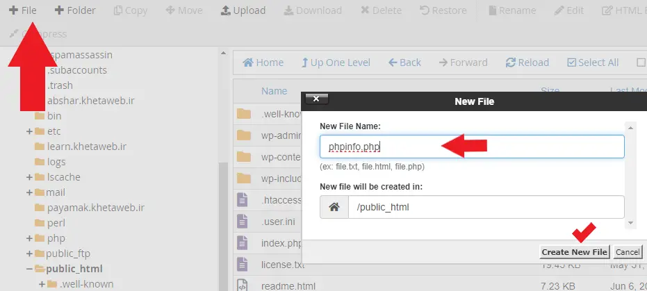ساخت فایل phpinfo.php در cpanel