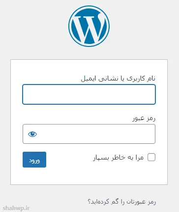 صفحه ورود به پیشخوان وردپرس برای تشخیص وردپرسی بودن یک سایت