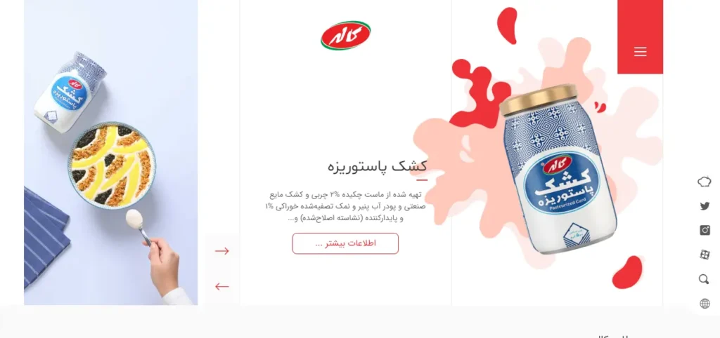 وبسایت کاله، جز سایت هایی که با وردپرس طراحی شده است