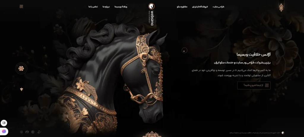 سایت وردپرسی وب سیما