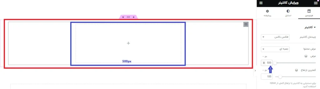 تنظیمات عرض کانتینر فلکس باکس المنتور