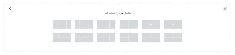 ساختارهای فلکس باکس کانتینر در آموزش کانتینر المنتور