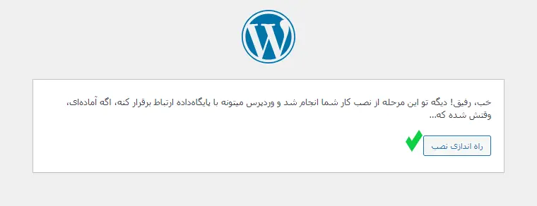 ورود به صفحه اطلاعات سایت وردپرسی