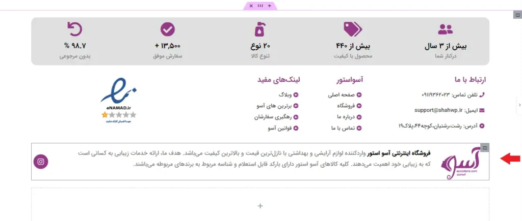 اضافه کردن لوگو و توضیح درباره سایت در فوتر