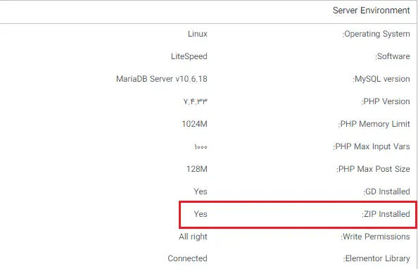 بررسی نصب ziparchive