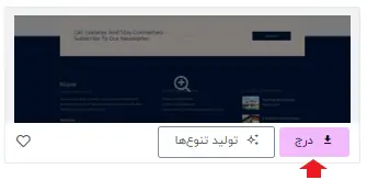 درج و اعمال قالب فوتر در المنتور
