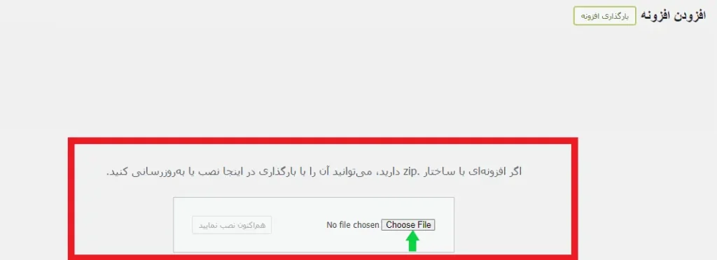 آموزش نصب المنتور در وردپرس از طریق پیشخوان وردپرس