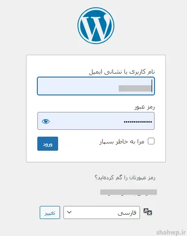 اتمام فریند نصب وردپرس روی سی پنل و صفحه ورود به پیشخوان وردپرس