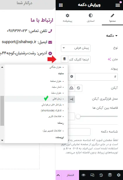 اضافه کردن تاریخ به فوتر سایت