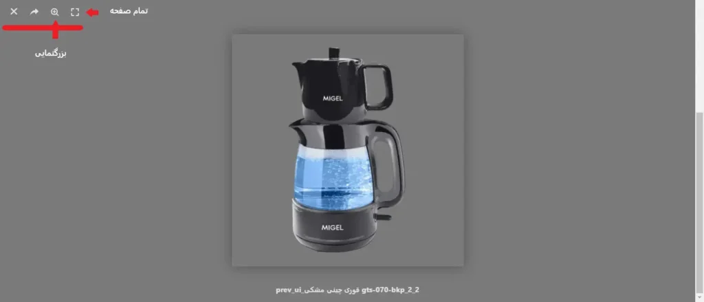 نمایش تصویر در لایت باکس