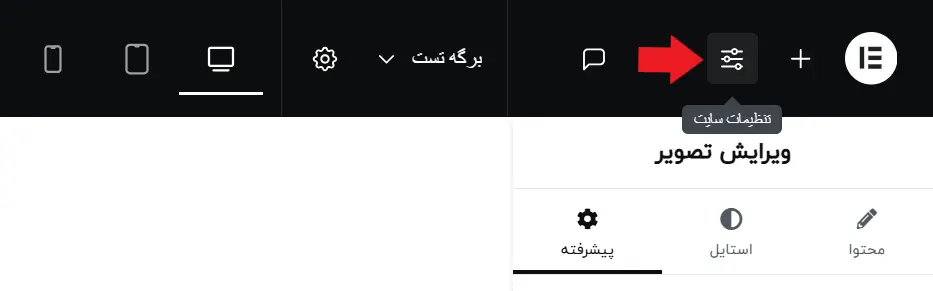 ورود به تنظیمات سایت
