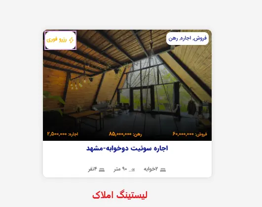 باکس لیستینگ ساخته شده برای پست تایپ سفارشی