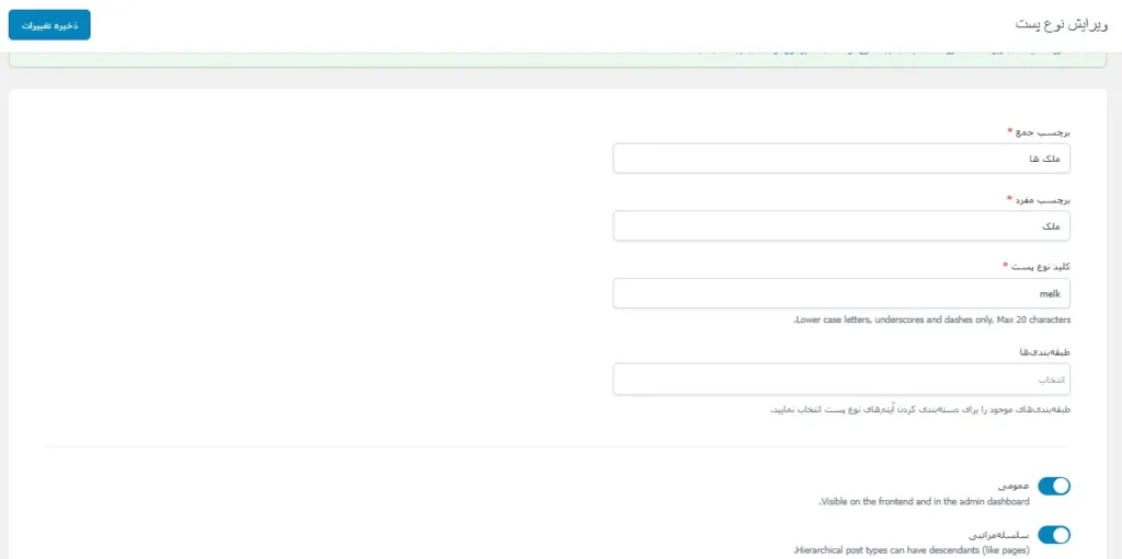 تعیین نام، نامک و طبقه بندی پست تایپ