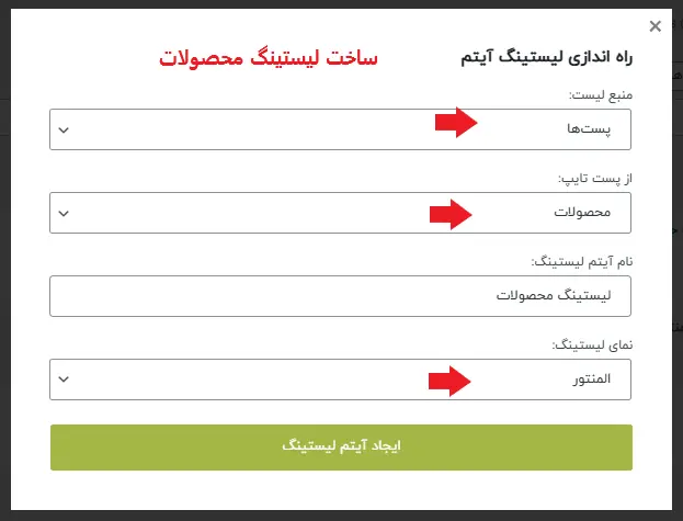 لیستینگ محصولات جت انجین