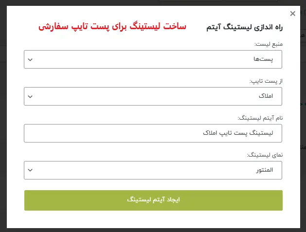 لیستینگ املاک در جت انجین