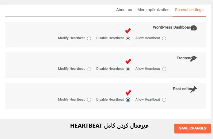 غیرفعال کردن کامل heartbeat