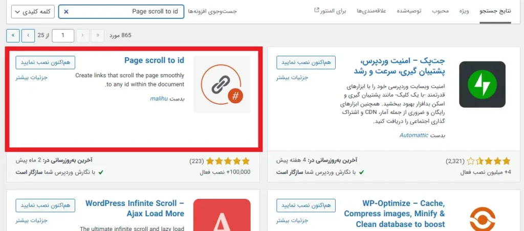 افزونه mousewheel-smooth-scroll در وردپرس