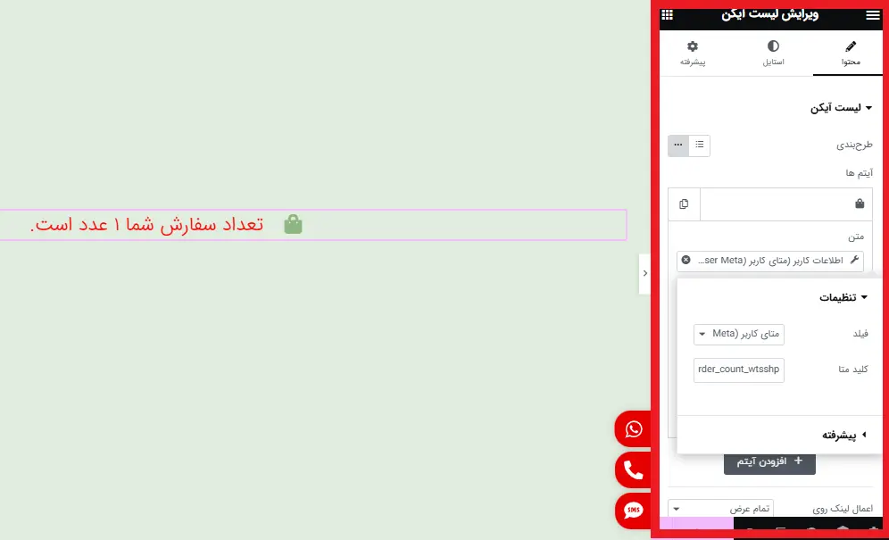 نمایش تعداد سفارشات کاربران ووکامرس با برچسب پویا در المنتور